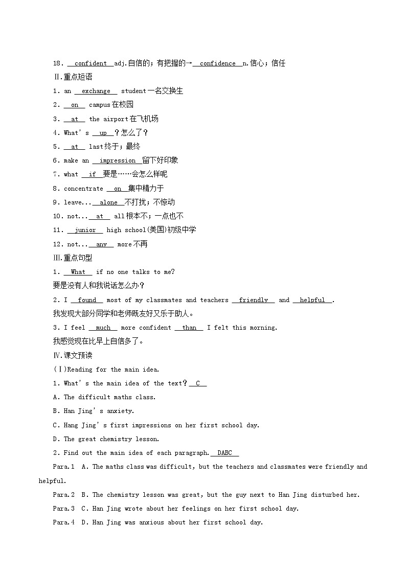 人教版高中英语必修第一册welcome unit sectionⅰ listening and speaking reading and thinking学案03