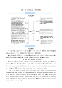 2020-2021学年Unit 4 Natural disasters学案