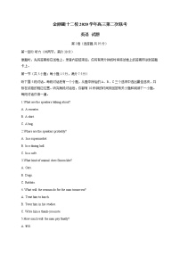 2021浙江省金丽衢十二校高三下学期5月第二次联考英语试题含答案