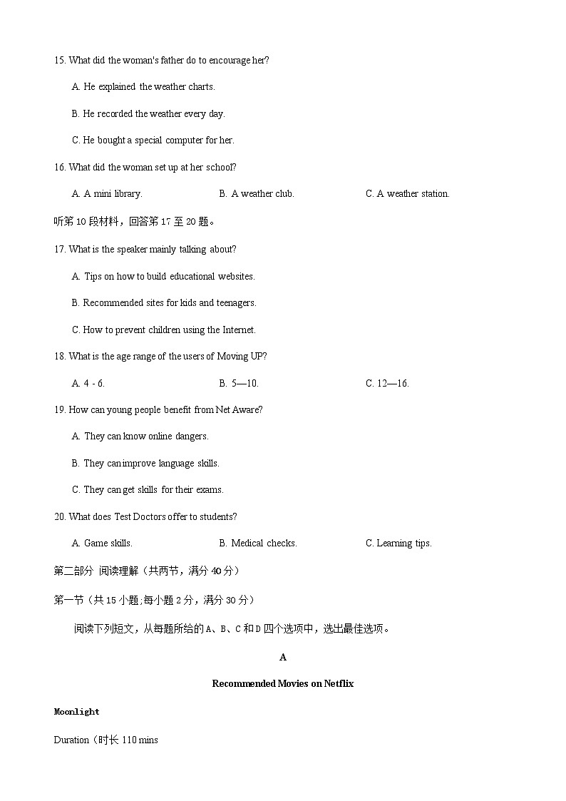 2021年宝鸡教育联盟高考猜题-英语第3页