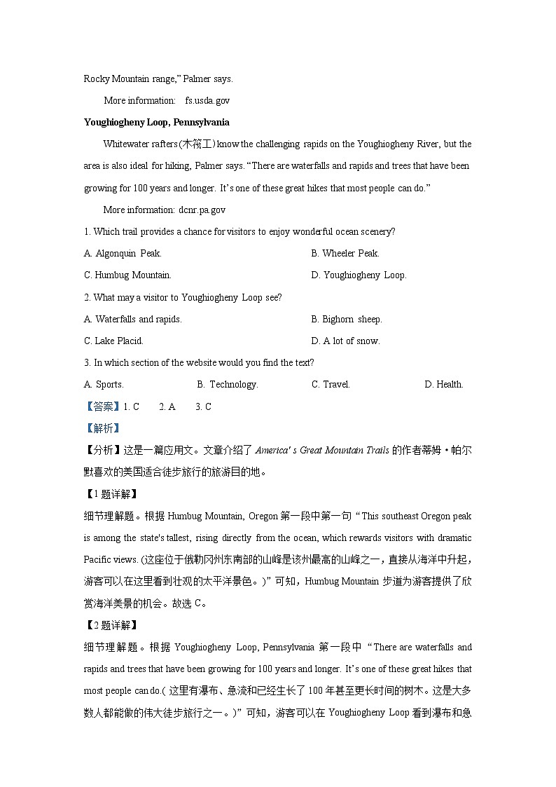 2021潍坊四县（安丘，诸城，五莲，兰山）高考模拟英语试题含解析02