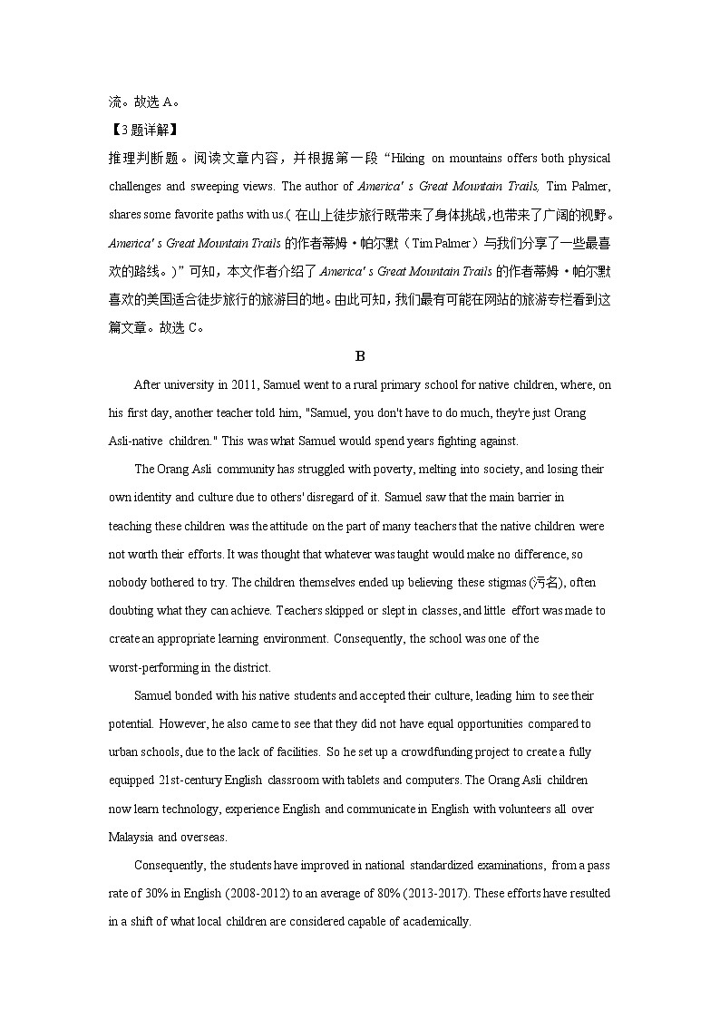 2021潍坊四县（安丘，诸城，五莲，兰山）高考模拟英语试题含解析03