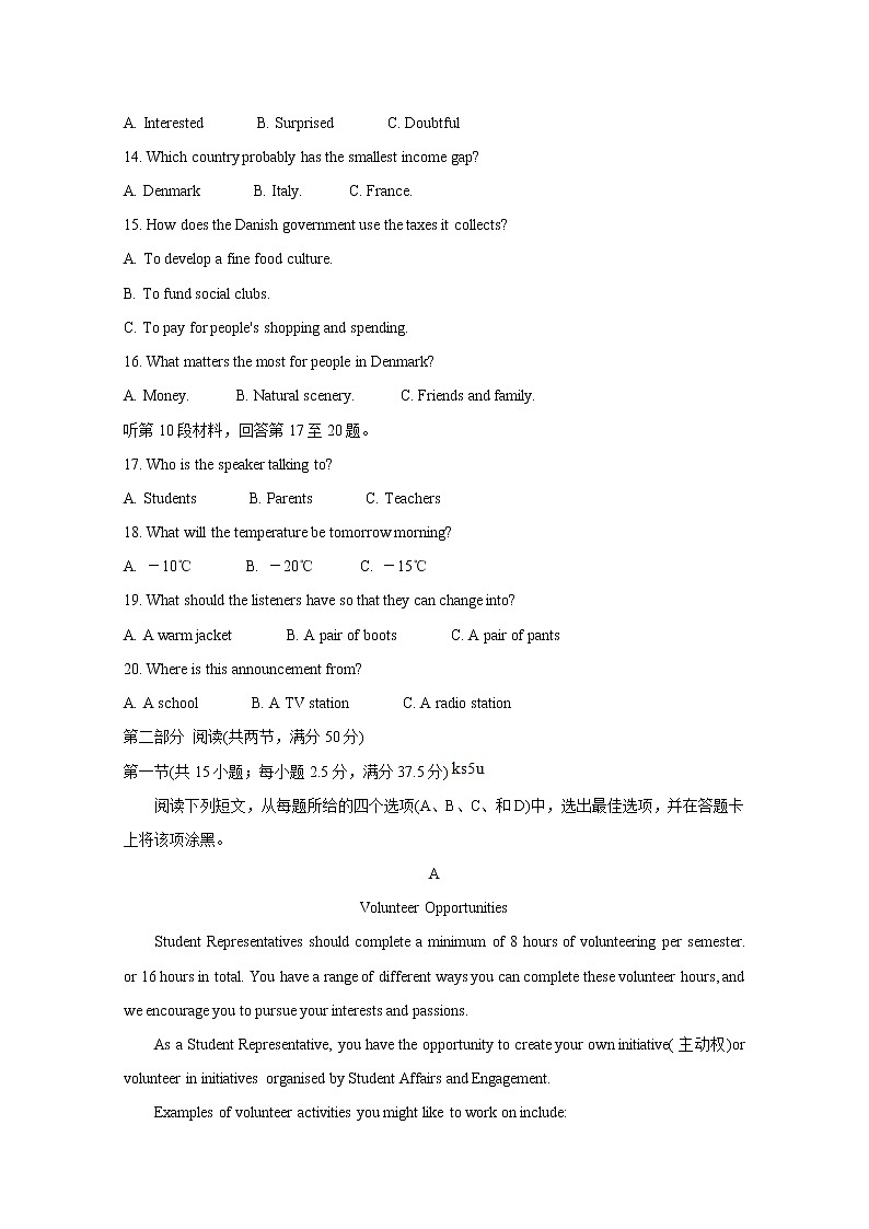 2021湖南省四大名校名师团队高三下学期5月高考猜题卷（A）英语含解析第3页