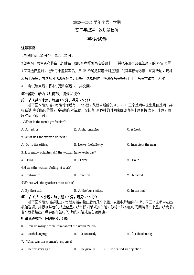 试题第1页