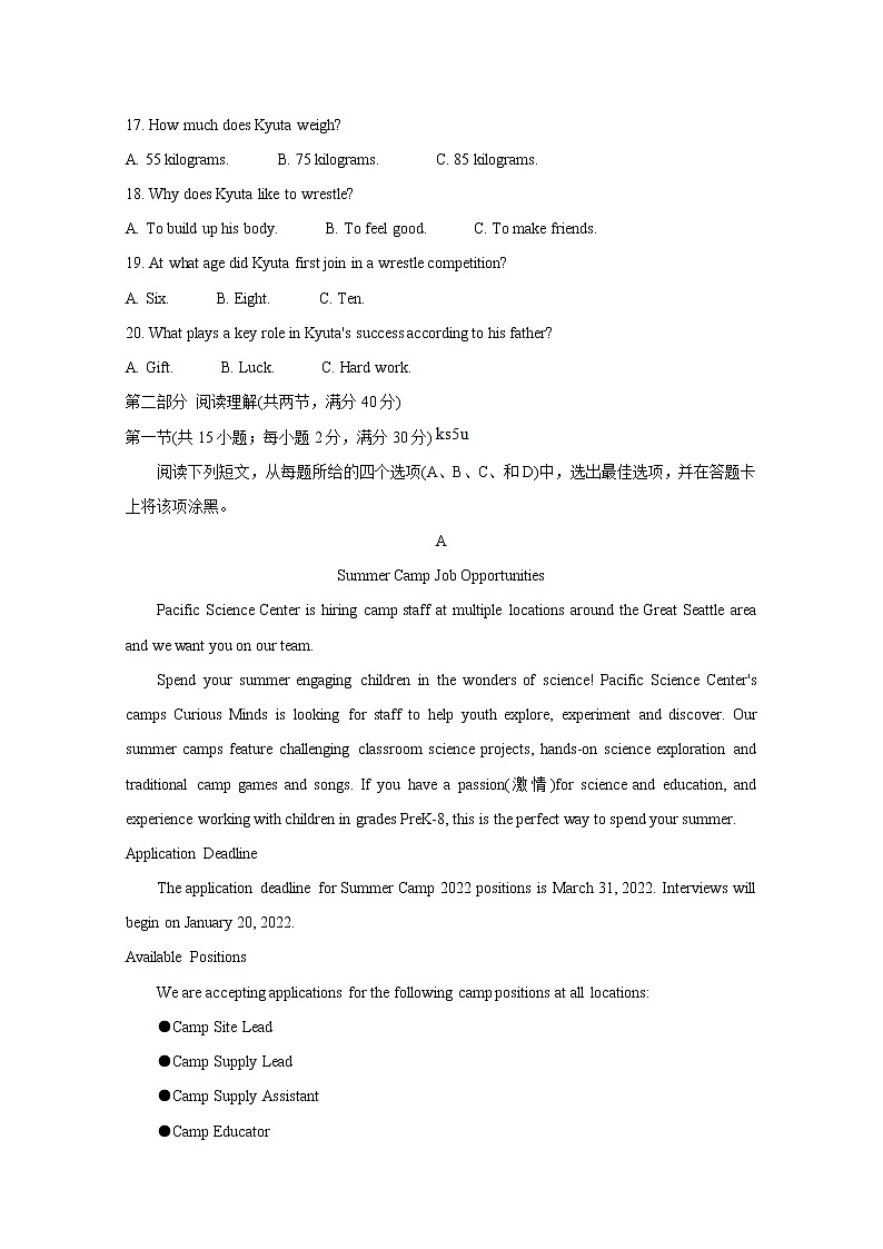 2021“超级全能生”高三全国卷地区5月联考试题（丙卷）英语含解析第3页