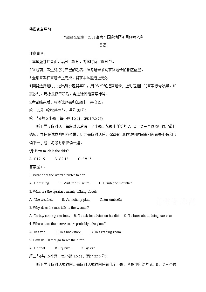 2021“超级全能生”高三全国卷地区4月联考试题（乙卷）英语含解析01