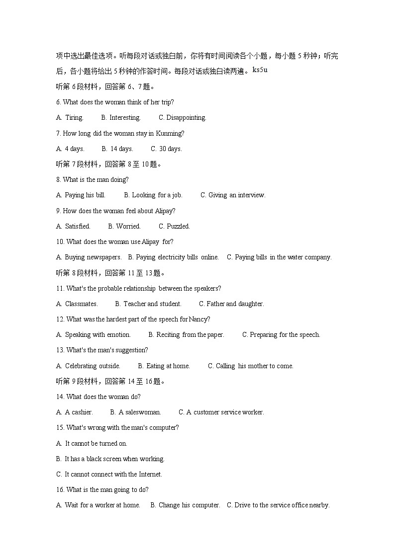 2021“超级全能生”高三全国卷地区4月联考试题（乙卷）英语含解析02