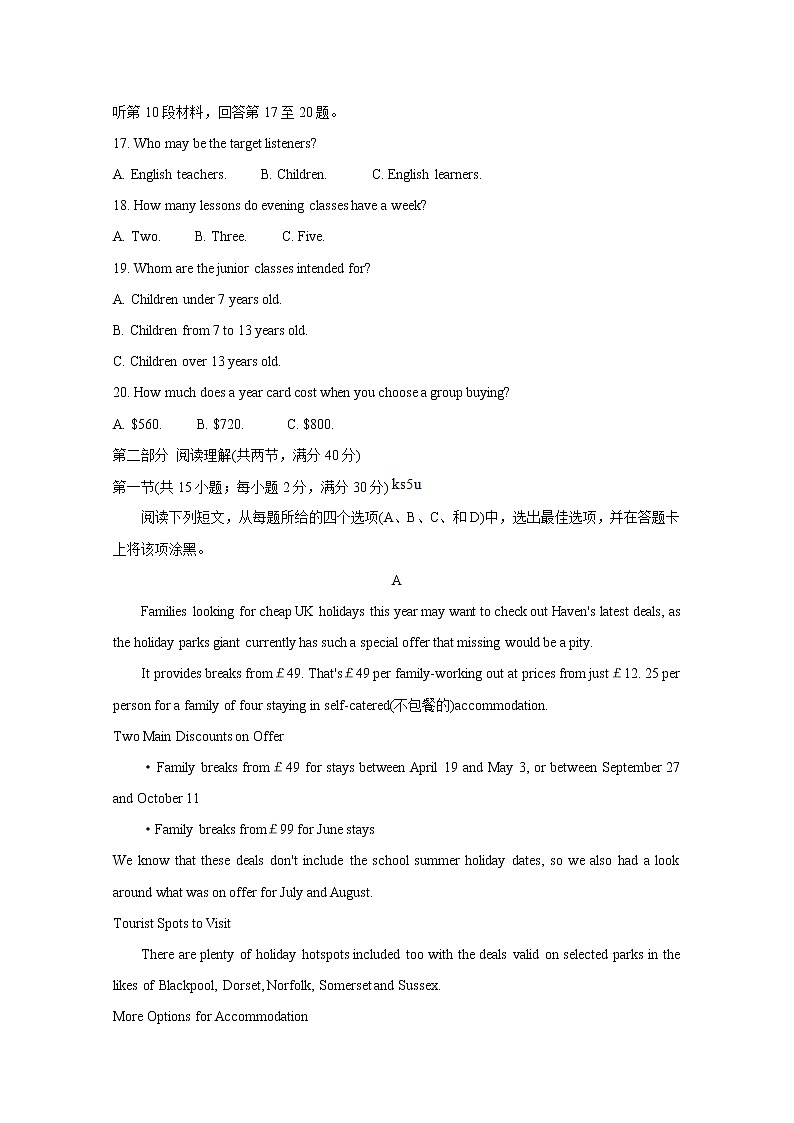 2021“超级全能生”高三全国卷地区4月联考试题（乙卷）英语含解析03