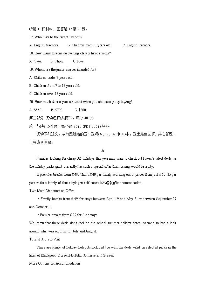 2021“超级全能生”高三全国卷地区4月联考试题（甲卷）英语含解析第3页
