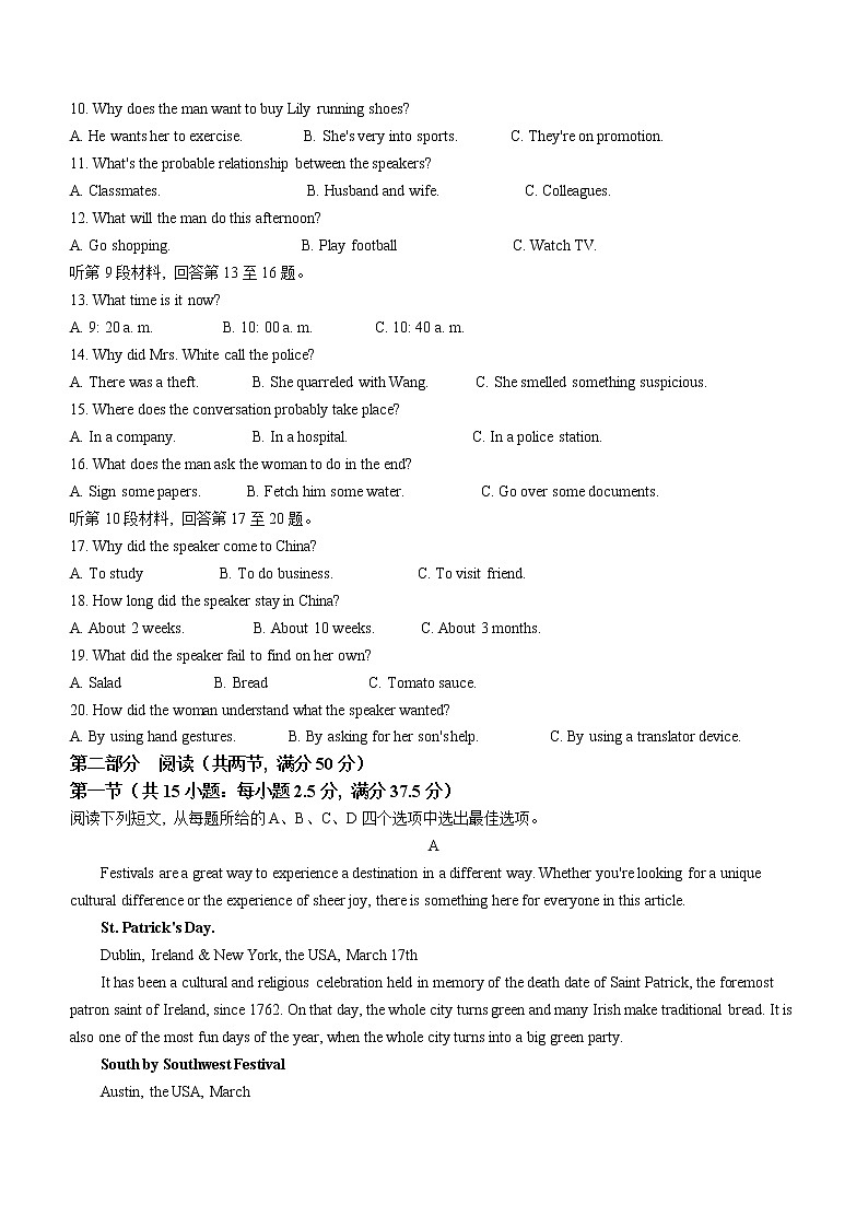 2021南宁三中高三下学期6月收网考英语试题含答案第2页
