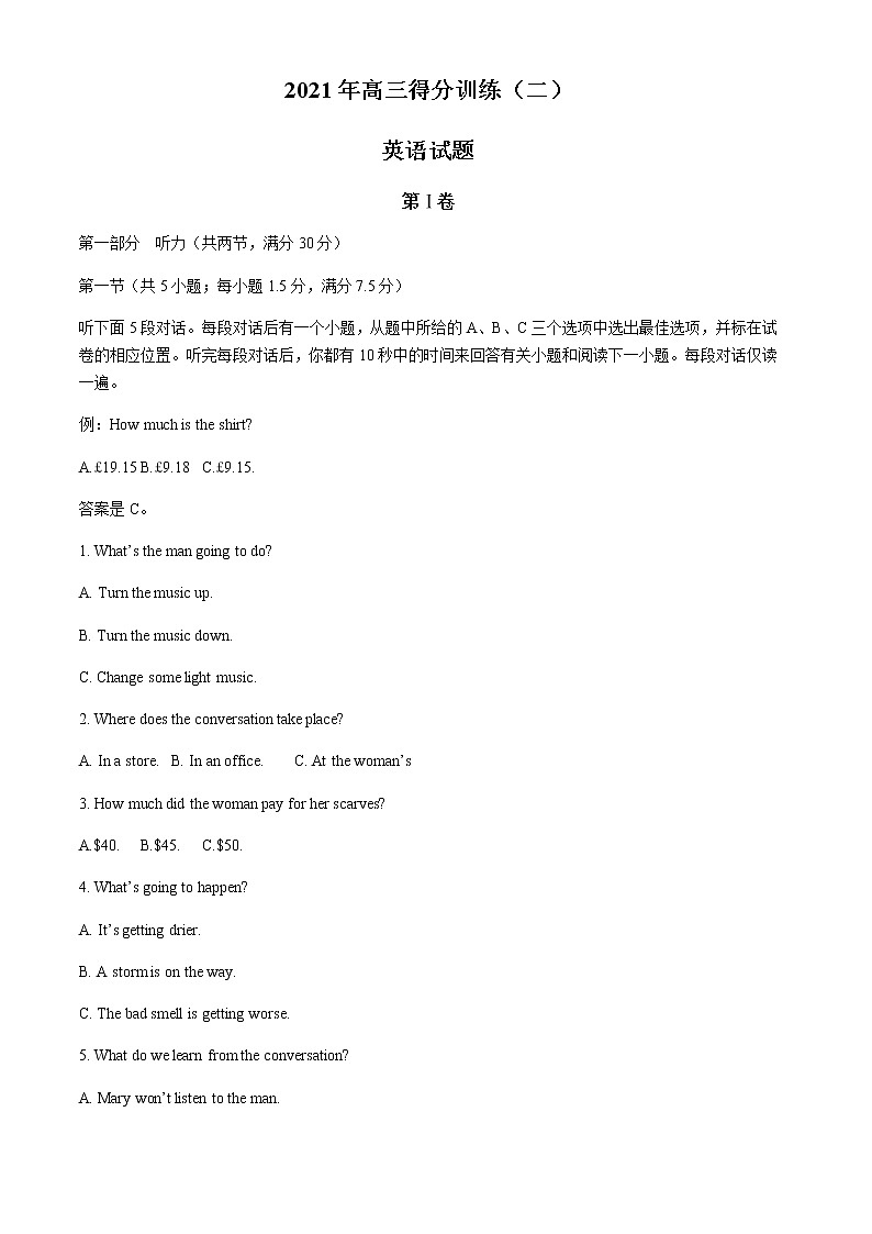2021省大庆实验中学高三下学期得分训练（二）英语试题含答案01