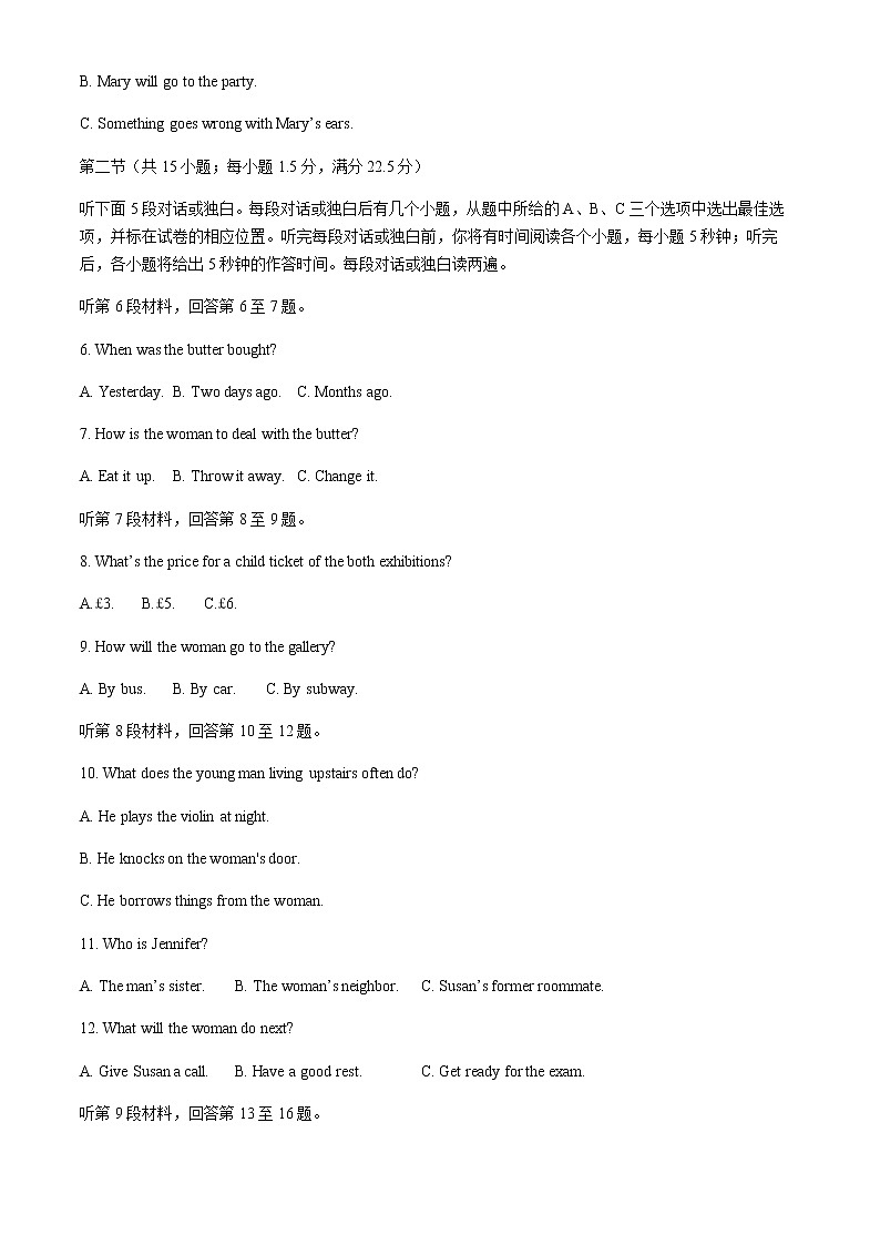 2021省大庆实验中学高三下学期得分训练（二）英语试题含答案02