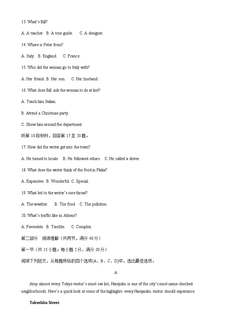 2021省大庆实验中学高三下学期得分训练（二）英语试题含答案03