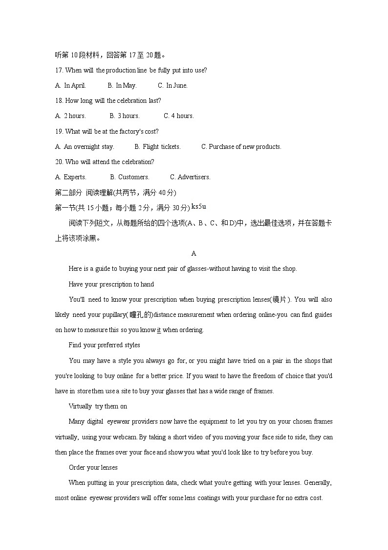 2021“超级全能生”高三全国卷地区4月联考试题（丙卷）英语含解析第3页
