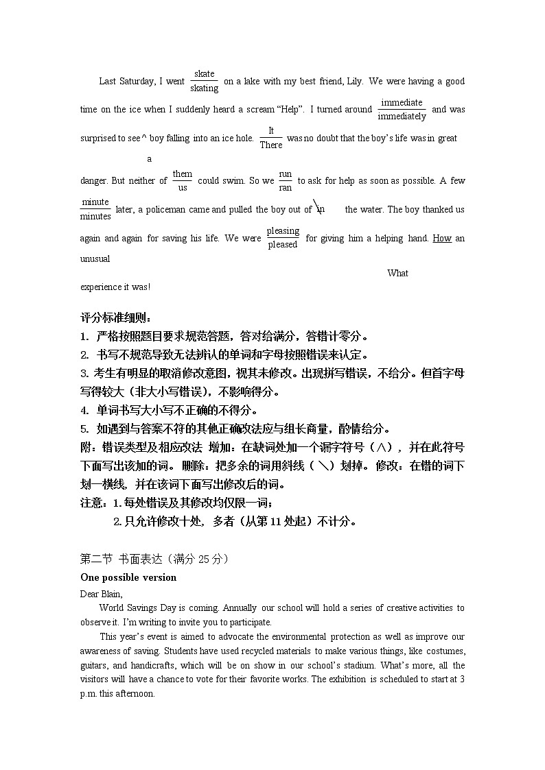 2021“超级全能生”高三全国卷地区4月联考试题（丙卷）英语（含听力）PDF版含解析02