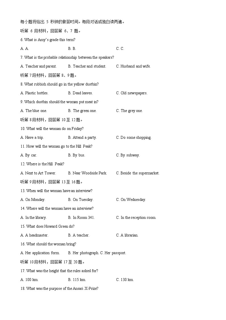 2021乌鲁木齐地区高三第三次质量监测英语试题含答案02