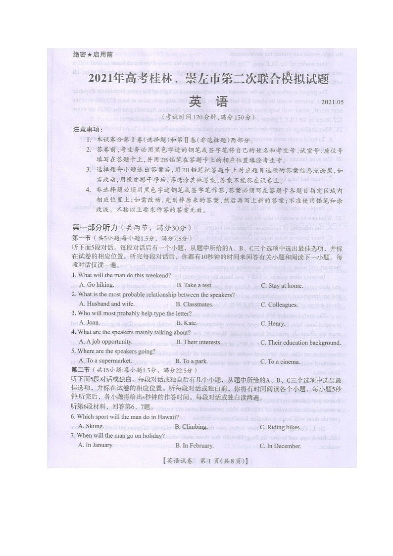 2021桂林、崇左高三下学期5月第二次联合模拟考试英语试题扫描版含答案01