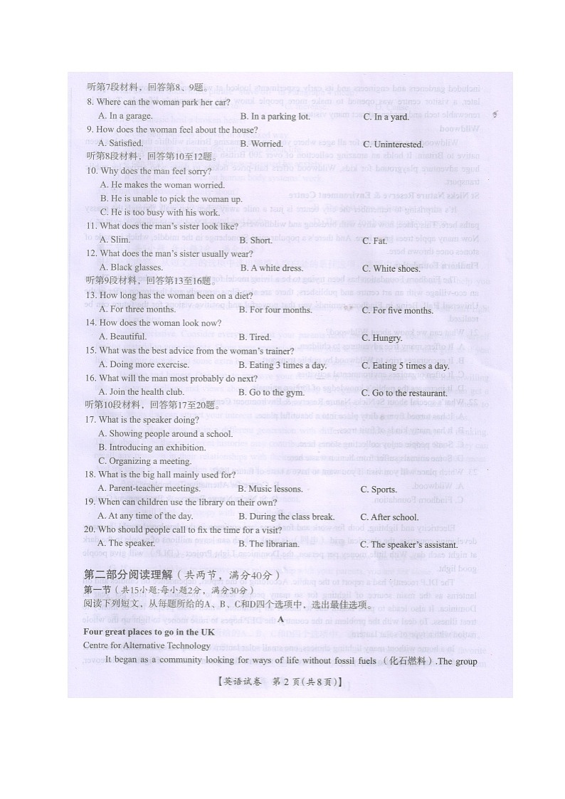 2021桂林、崇左高三下学期5月第二次联合模拟考试英语试题扫描版含答案02