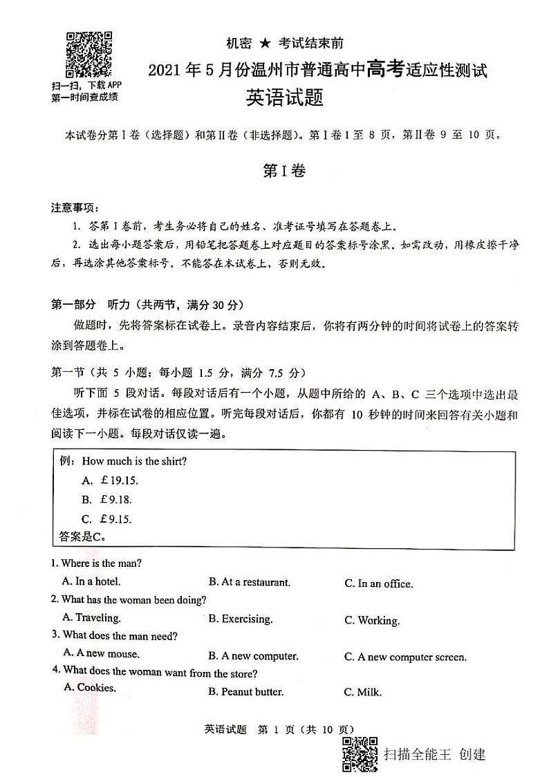 试题第1页
