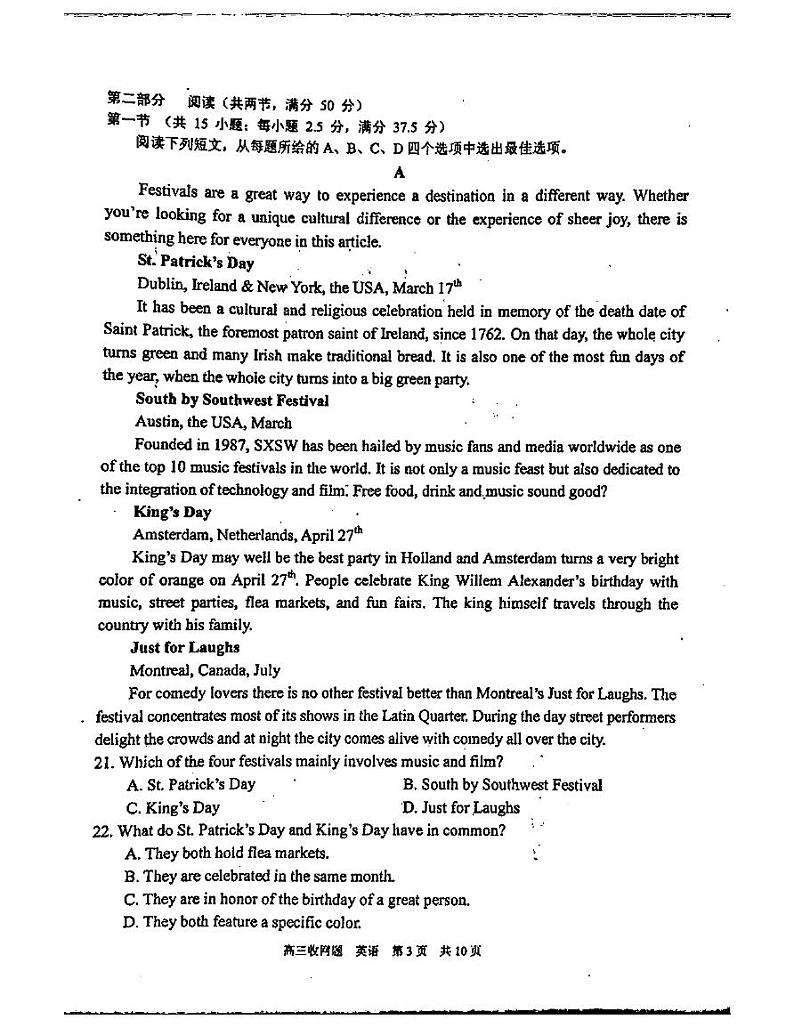 2021南宁三中高三下学期6月收网考英语试题扫描版含答案第3页