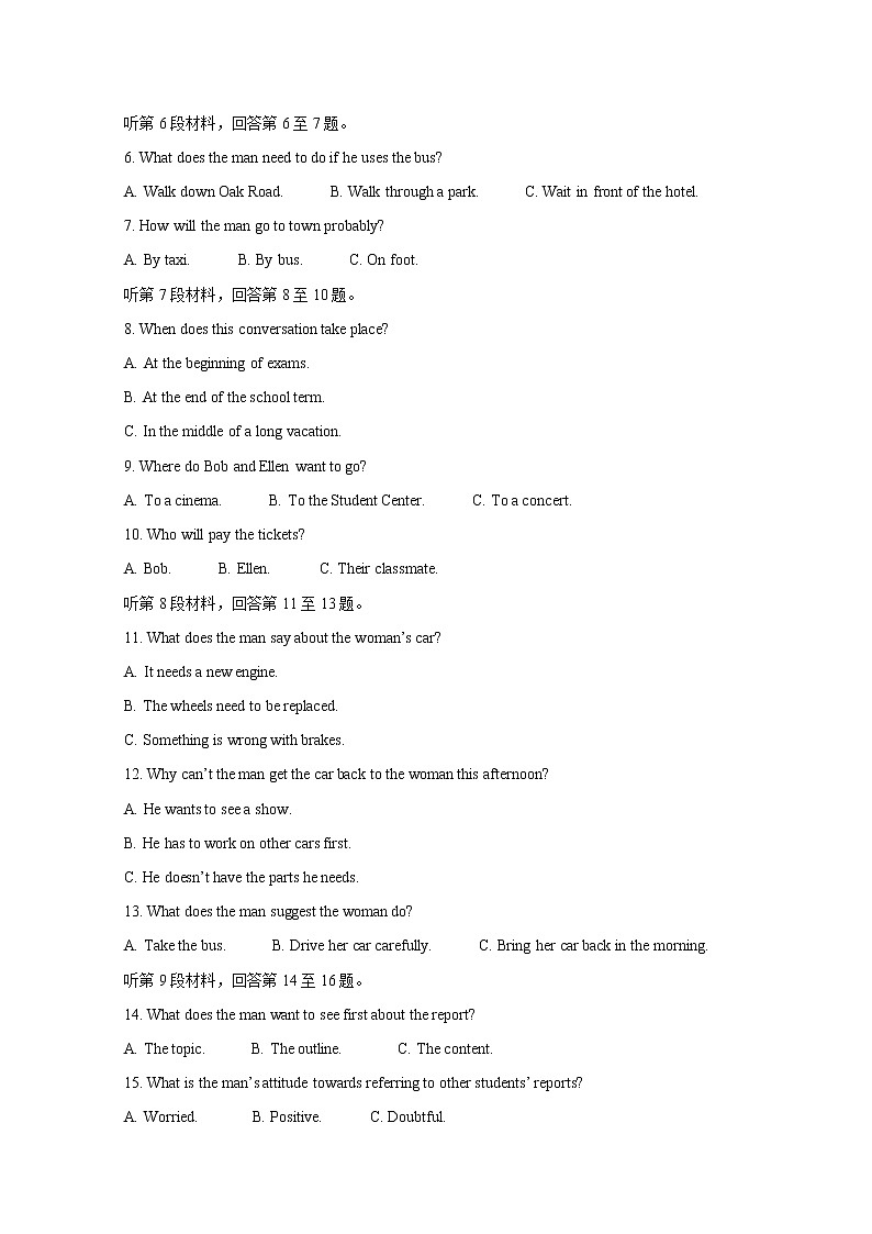 2021雅安高三下学期5月第三次诊断考试英语含答案02