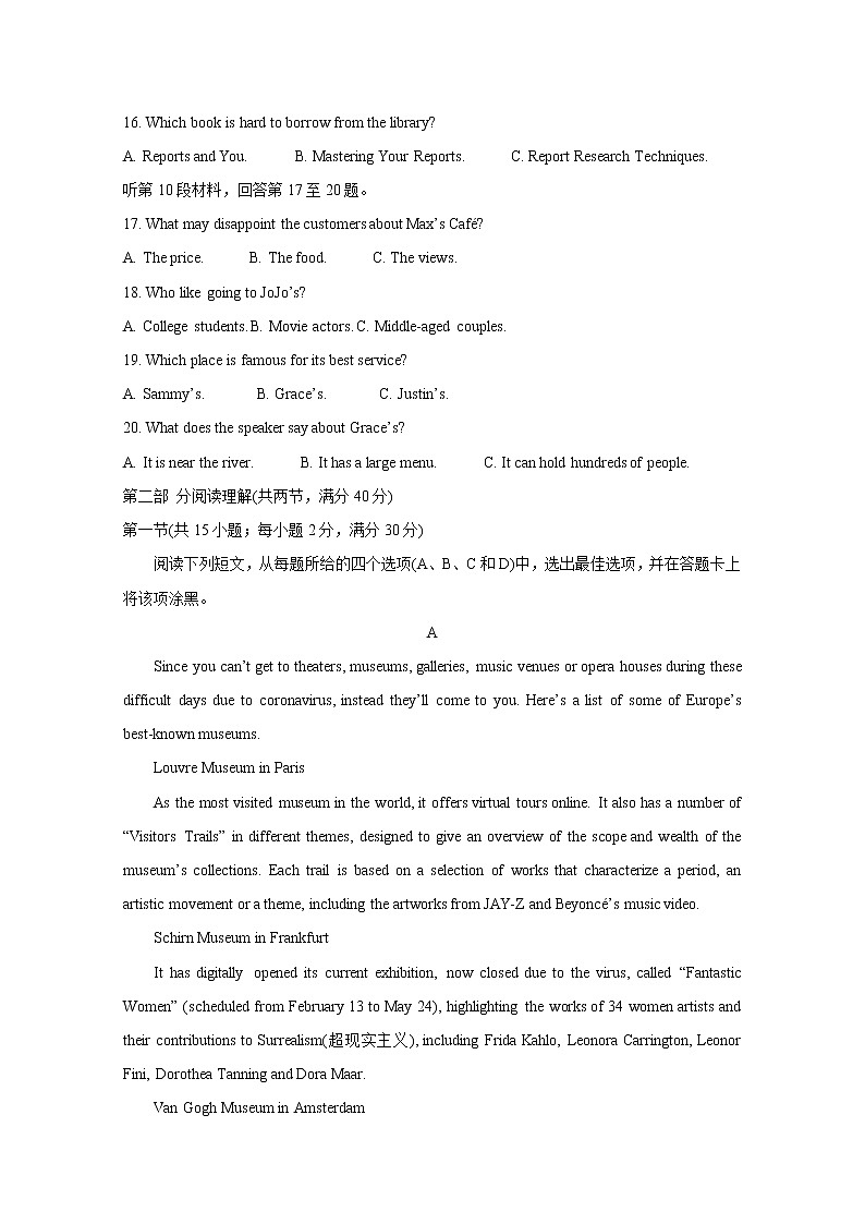 2021雅安高三下学期5月第三次诊断考试英语含答案03