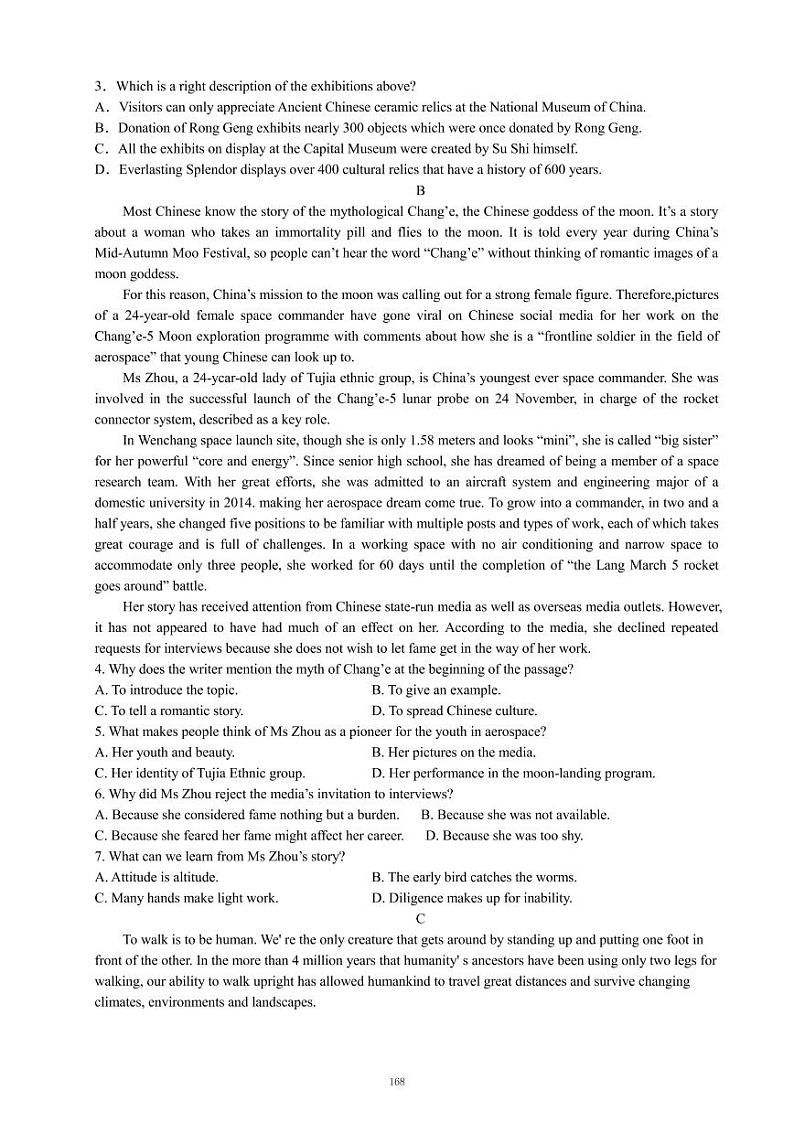 2021民乐县一中高三下学期6月押题卷（三）英语试卷PDF版含答案02