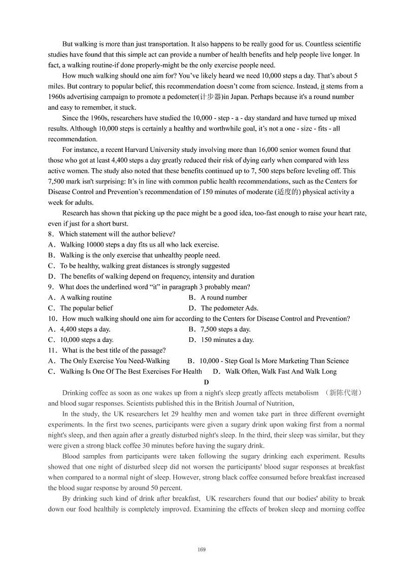 2021民乐县一中高三下学期6月押题卷（三）英语试卷PDF版含答案03