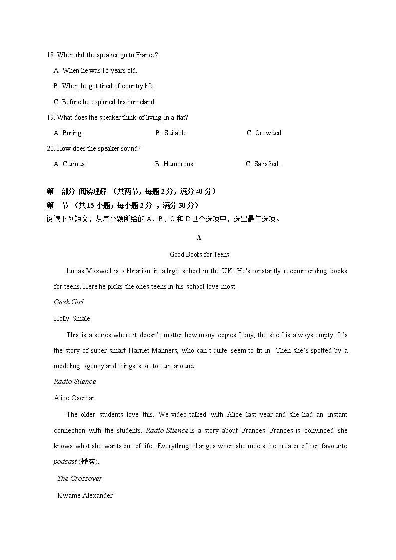 2021省大庆铁人中学高三下学期第三次模拟考试英语试题含答案第3页