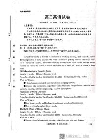 2021甘谷县四中高三下学期6月第十次检测考试英语试题扫描版含答案