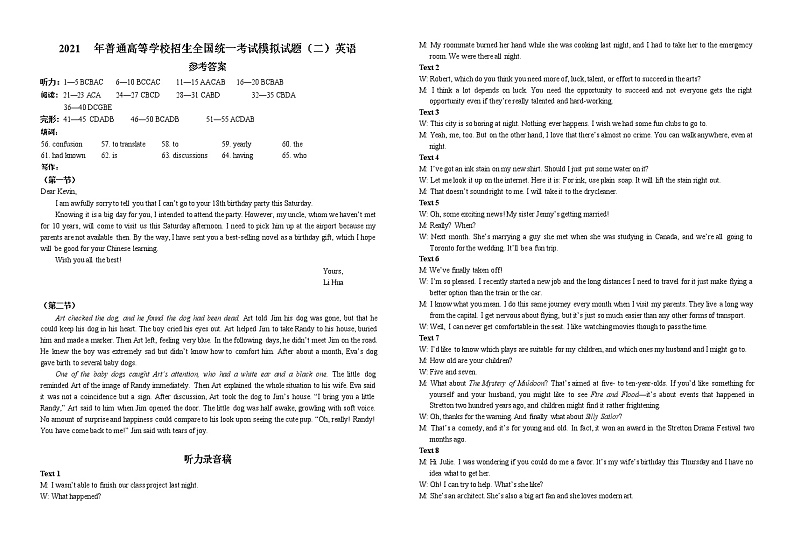 2021襄阳四中高三下学期5月普通高等学校招生全国统一考试适应模拟考试（二）英语试题含答案01