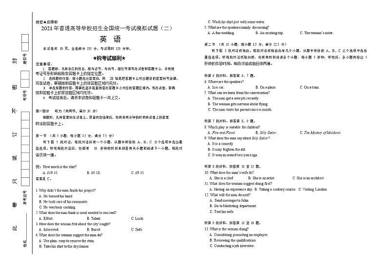 2021襄阳四中高三下学期5月普通高等学校招生全国统一考试适应模拟考试（二）英语试题含答案01