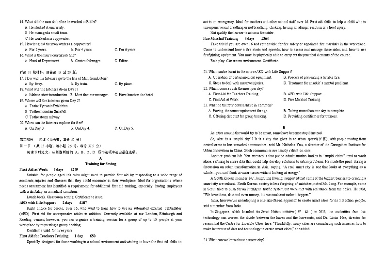 2021襄阳四中高三下学期5月普通高等学校招生全国统一考试适应模拟考试（二）英语试题含答案02
