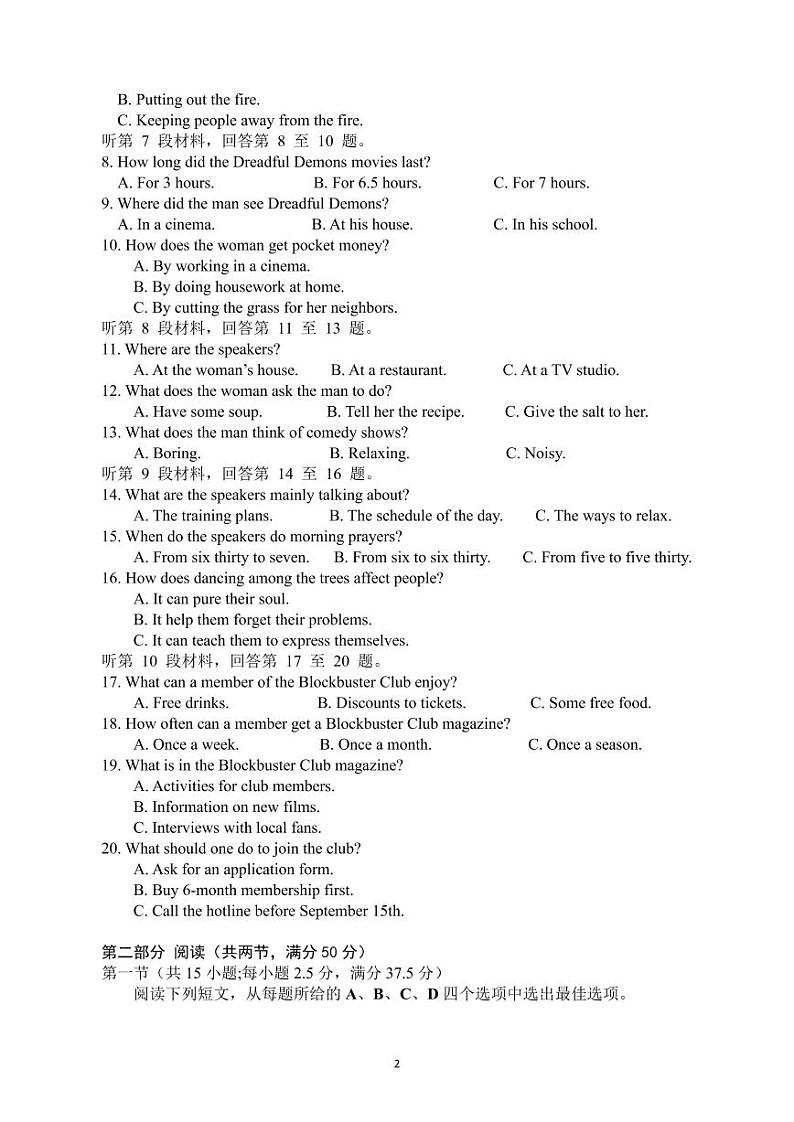 2021益阳箴言中学高三第十次模拟考试英语PDF版含答案（含听力）02