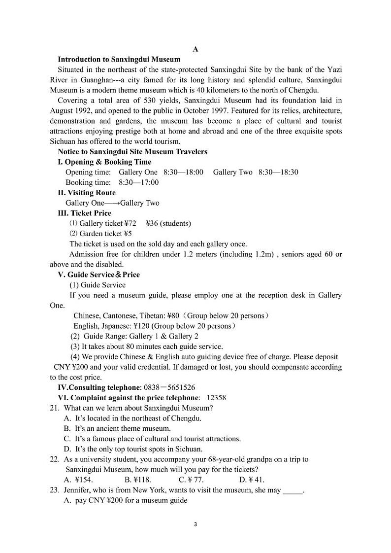 2021益阳箴言中学高三第十次模拟考试英语PDF版含答案（含听力）03