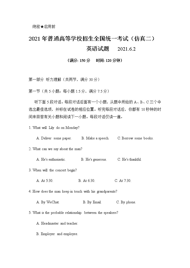 2021四川省仁寿一中校南校区高三下学期6月高考仿真（二）英语试题含答案01