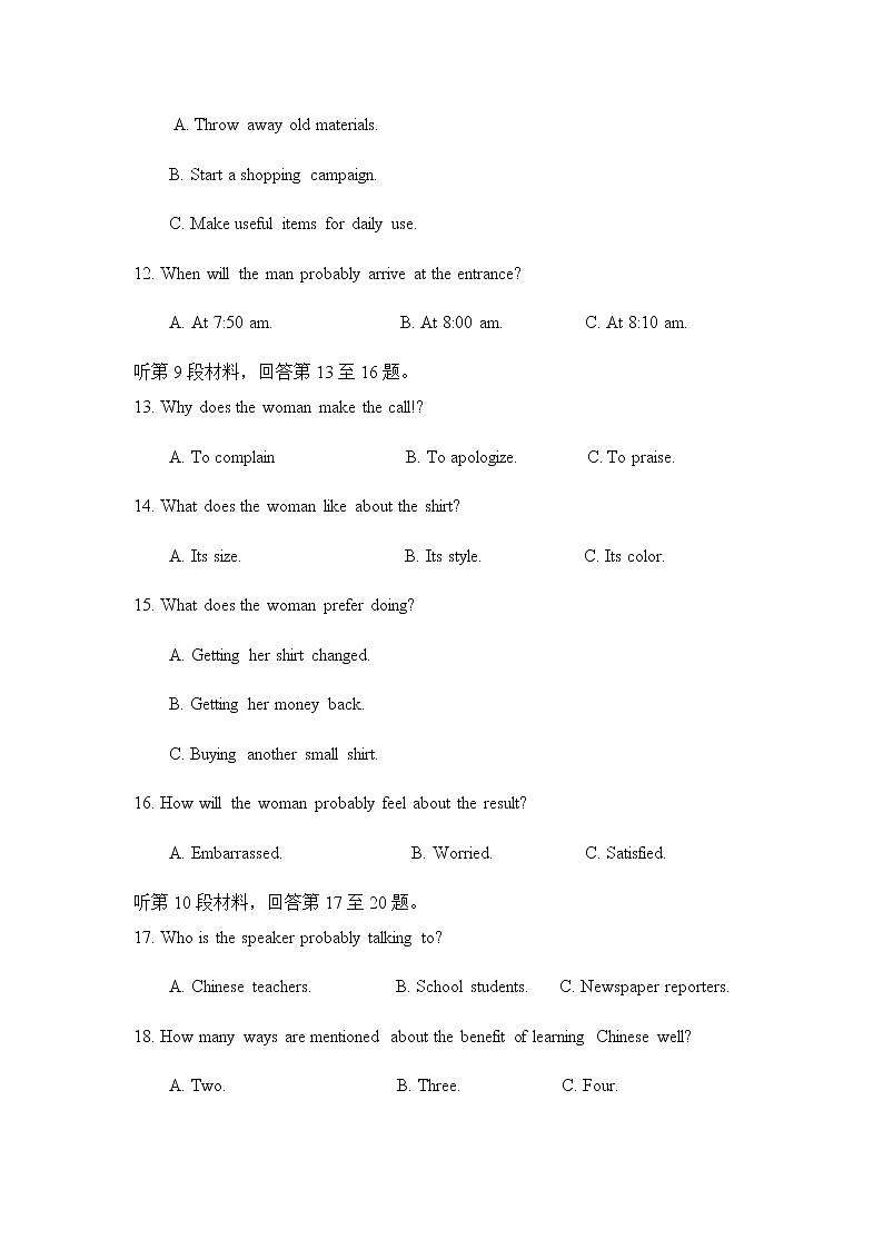 2021四川省仁寿一中校南校区高三下学期6月高考仿真（二）英语试题含答案03