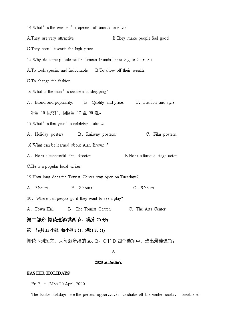 2021宝鸡千阳中学高三下学期5月第12次模拟考试英语试题含答案第3页