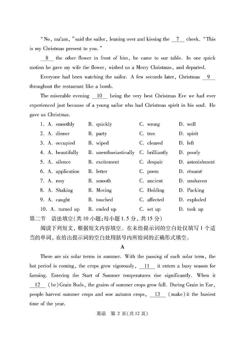 2021北京海淀区精华学校高三5月考前测试（三模）英语试题PDF版含答案02