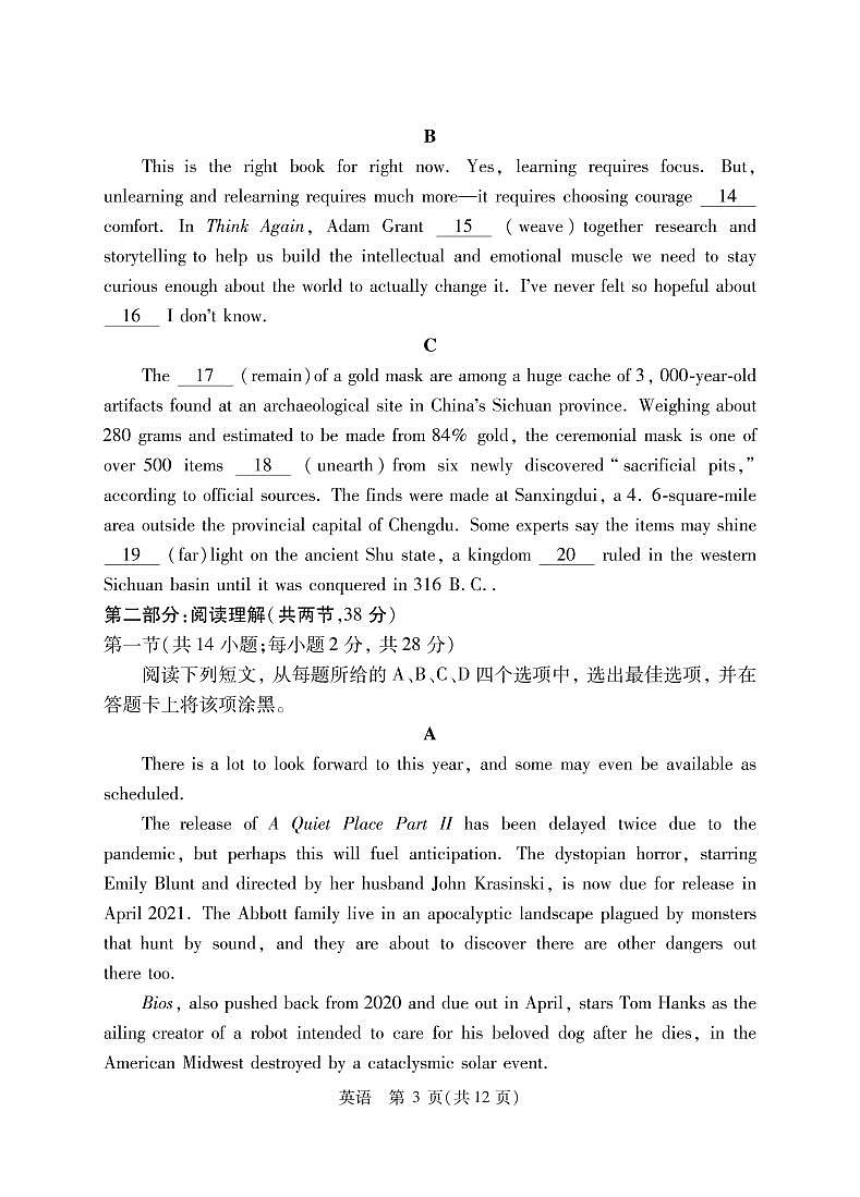 2021北京海淀区精华学校高三5月考前测试（三模）英语试题PDF版含答案03