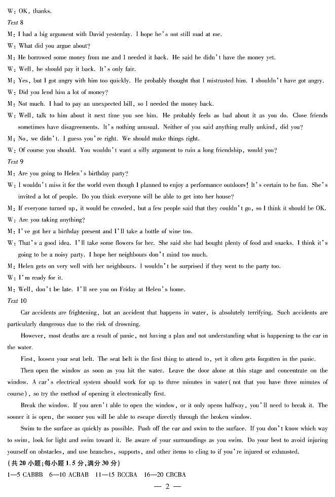 2021汤阴县五一中学高三下学期6月毕业班考前定位联合考试英语试卷扫描版含答案02