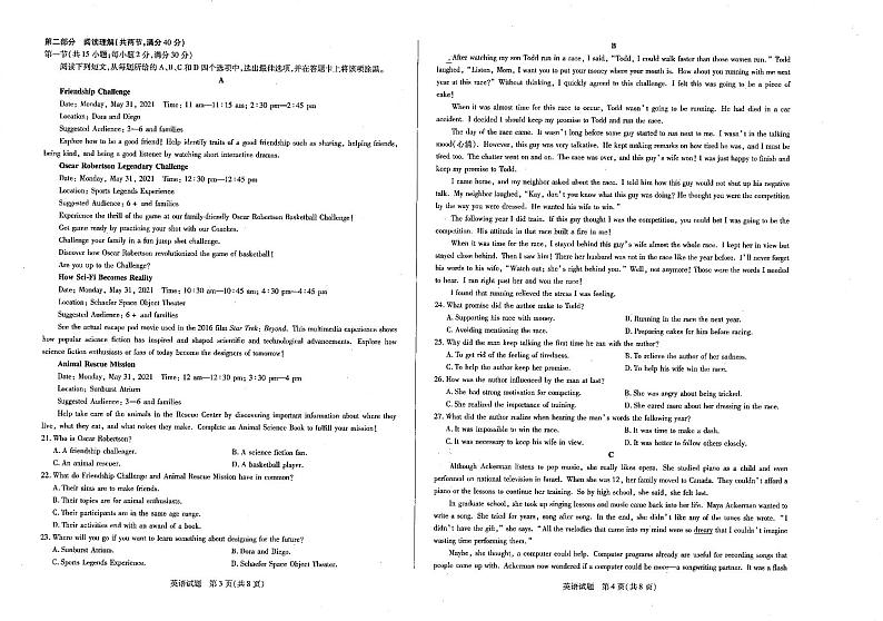 2021汤阴县五一中学高三下学期6月毕业班考前定位联合考试英语试卷扫描版含答案02