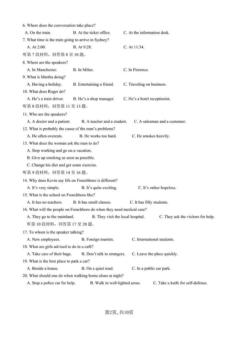 2021届安徽省安庆市第一中学高三第三次模拟考试英语试题第2页