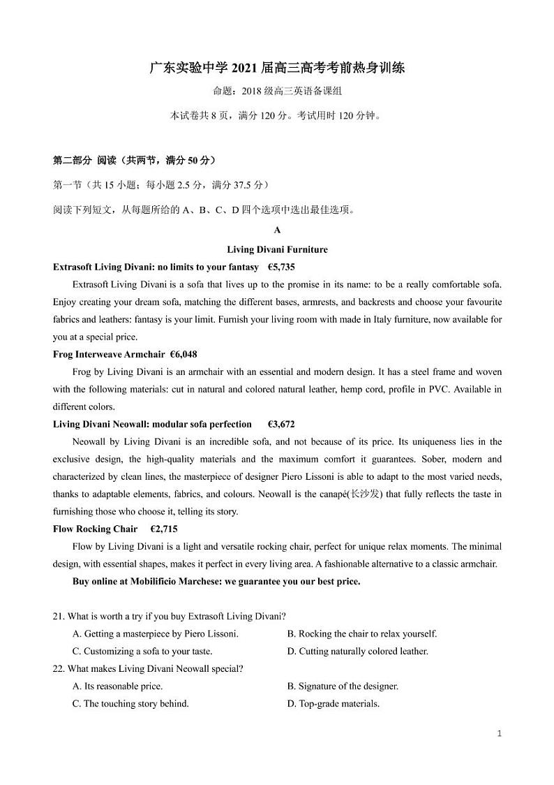 2021广东省实验中学高三下学期考前热身训练英语试题PDF版含答案01