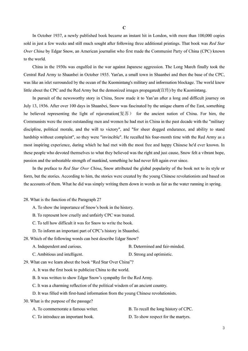 2021广东省实验中学高三下学期考前热身训练英语试题PDF版含答案03