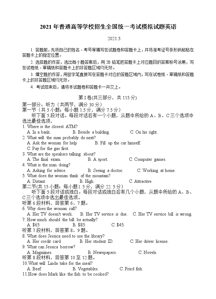 2021宜春奉新县一中高三下学期5月模拟考试英语试题含答案01