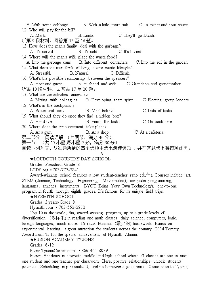 2021宜春奉新县一中高三下学期5月模拟考试英语试题含答案02