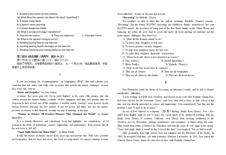2021北师大万宁附中高三下学期5月底模拟考试英语试题含答案第2页