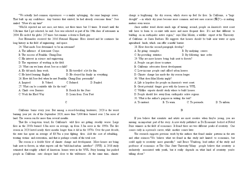 2021北师大万宁附中高三下学期5月底模拟考试英语试题含答案第3页