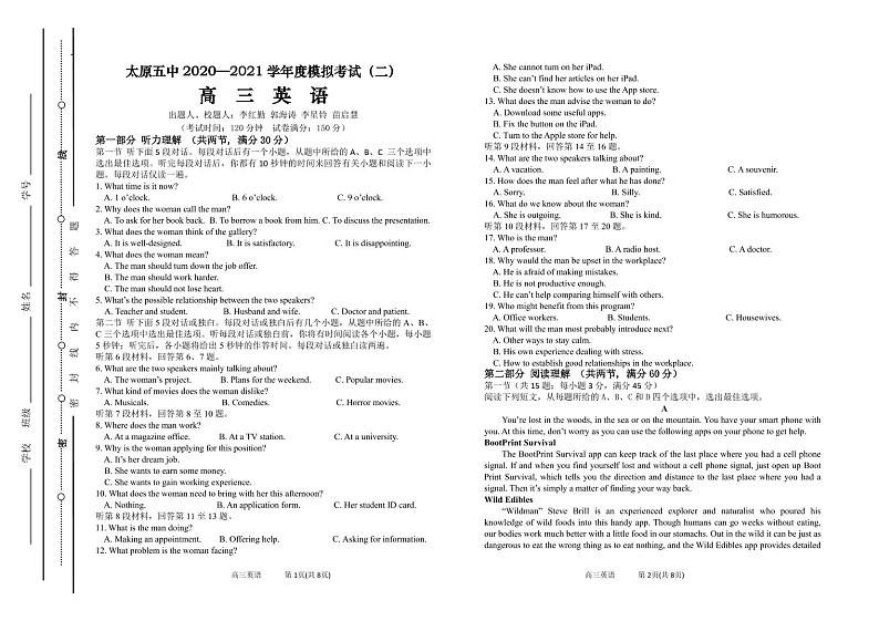 2021太原五中高三下学期第二次模拟考试英语PDF版含答案（可编辑）01